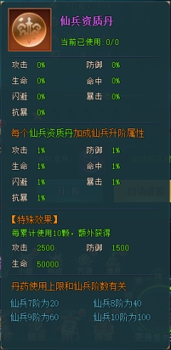 《上古传说BT》升阶玩法全解析 升阶速成攻略