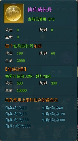 《上古传说BT》升阶玩法全解析 升阶速成攻略