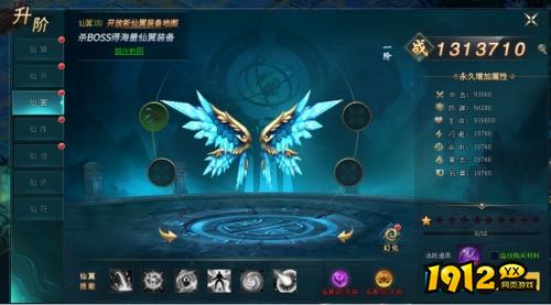 《上古传说BT》升阶玩法全解析 升阶速成攻略