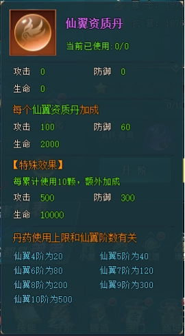 《上古传说BT》升阶玩法全解析 升阶速成攻略