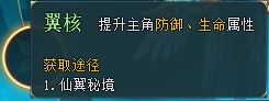 《上古传说BT》升阶玩法全解析 升阶速成攻略