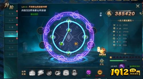 《上古传说BT》升阶玩法全解析 升阶速成攻略
