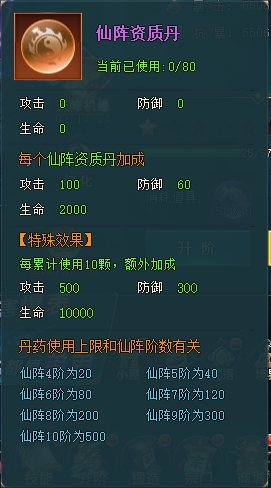 《上古传说BT》升阶玩法全解析 升阶速成攻略