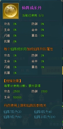 《上古传说BT》升阶玩法全解析 升阶速成攻略
