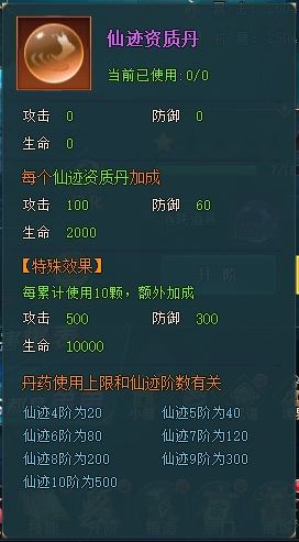 《上古传说BT》升阶玩法全解析 升阶速成攻略