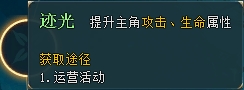 《上古传说BT》升阶玩法全解析 升阶速成攻略