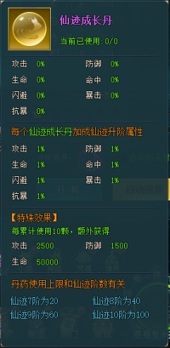 《上古传说BT》升阶玩法全解析 升阶速成攻略