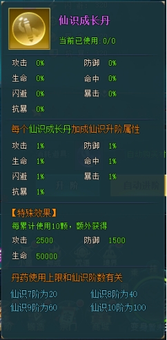 《上古传说BT》升阶玩法全解析 升阶速成攻略