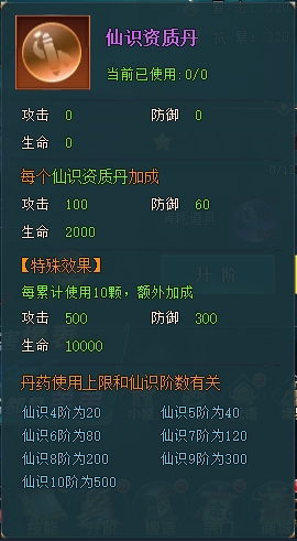 《上古传说BT》升阶玩法全解析 升阶速成攻略