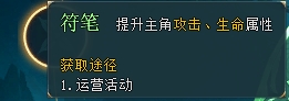 《上古传说BT》升阶玩法全解析 升阶速成攻略