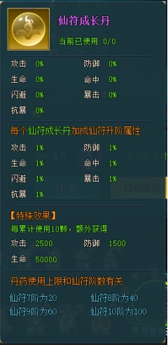 《上古传说BT》升阶玩法全解析 升阶速成攻略