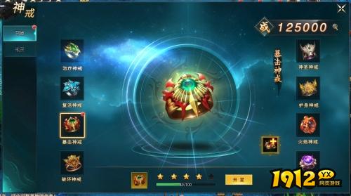 《上古传说BT》神戒玩法曝光！战力飙升秘籍全解析