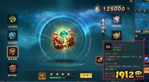 《上古传说BT》神戒玩法曝光！战力飙升秘籍全解析