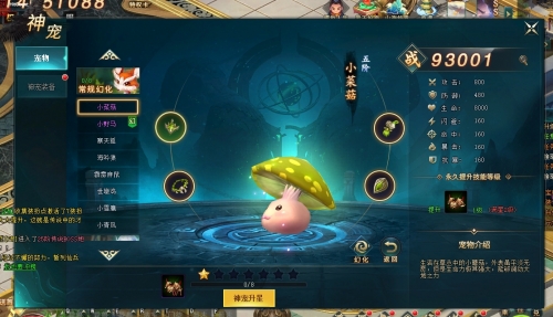 《上古传说BT》神宠系统震撼上线！神宠系统助你轻松碾压BOSS