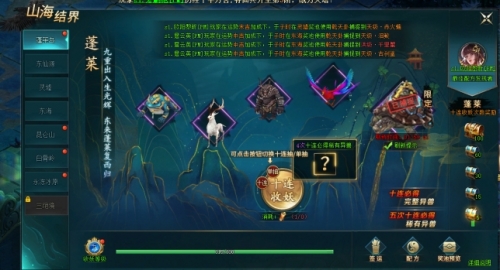 《上古传说BT》山海结界玩法大揭秘！山海结界玩法深度解析！