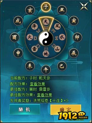 《上古传说BT》山海结界玩法大揭秘！山海结界玩法深度解析！