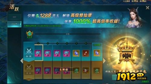 《上古传说BT》日常玩法全解析 日常任务高效指南