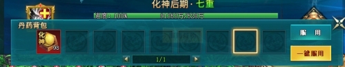 《上古传说BT》境界系统揭秘！境界系统全攻略