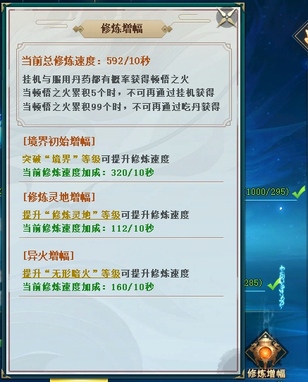 《上古传说BT》境界系统揭秘！境界系统全攻略