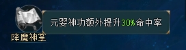 《上古传说BT》境界系统揭秘！境界系统全攻略