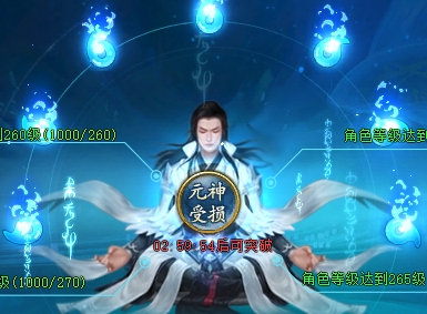《上古传说BT》境界系统揭秘！境界系统全攻略