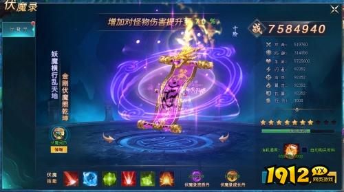 《上古传说BT》佛系玩法大揭秘！佛性系统全攻略
