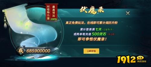 《上古传说BT》佛系玩法大揭秘！佛性系统全攻略