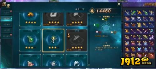 《上古传说BT》法宝系统全解析 法宝系统震撼来袭！