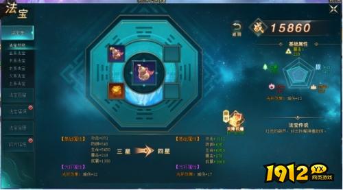 《上古传说BT》法宝系统全解析 法宝系统震撼来袭！