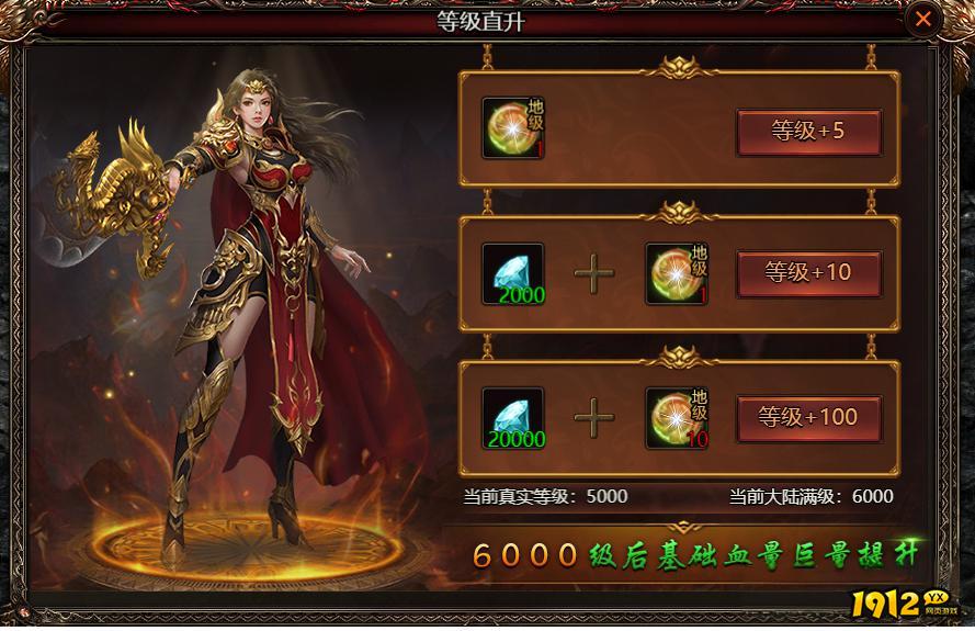 乾坤天地游戏等级与境界提升全攻略