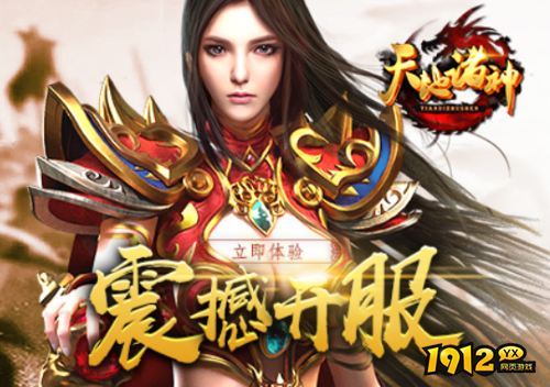 《天地诸神》道士如何转职天师 道士转职天师详解