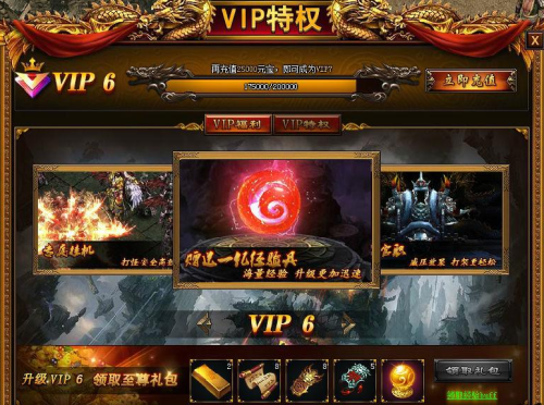 《无双之王》VIP系统怎么样 VIP系统介绍
