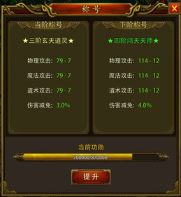 《传奇时代》称号如何获得 称号获取攻略