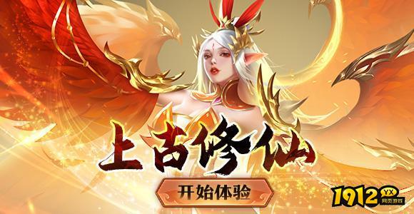上古传说BT兑换码最新 全套福利兑换码