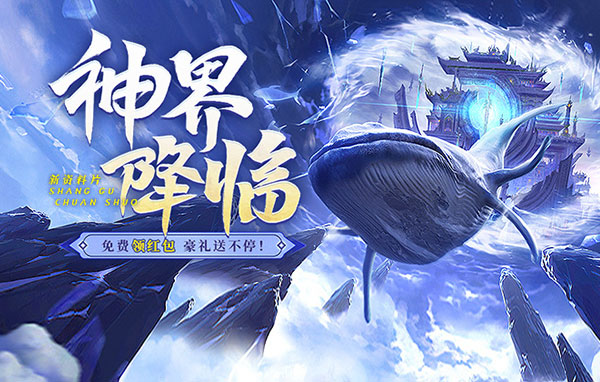 上古传说BT兑换码最新 全套福利兑换码