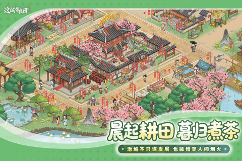这城有良田元宝速刷攻略！这城有良田元宝获取最全方法盘点