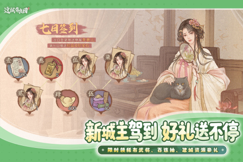 这城有良田押运攻略！这城有良田押运任务全流程解析