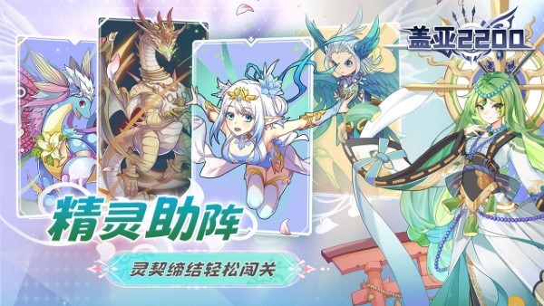 盖亚2200兑换码—全部礼包码合集