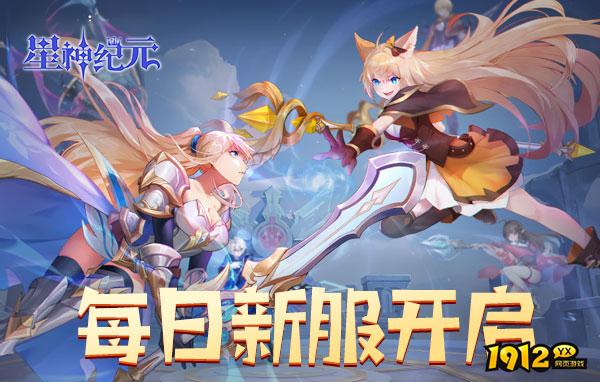 星神纪元3.5折—星神纪元3.5折官方版下载