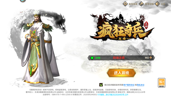 疯狂奇兵战场什么时候上线 新区开服时间