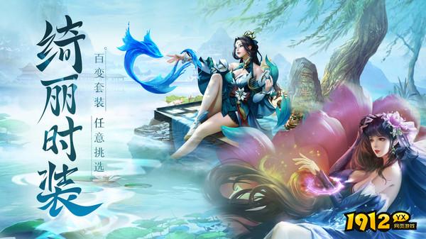 剑踪情缘什么时候上线 新区开服时间