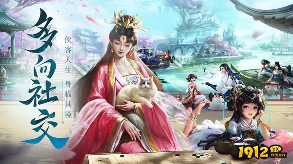 剑踪情缘什么时候上线 新区开服时间
