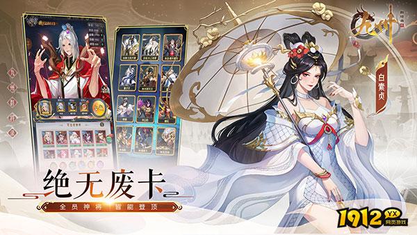 九州群将录什么时候上线 新区开服时间
