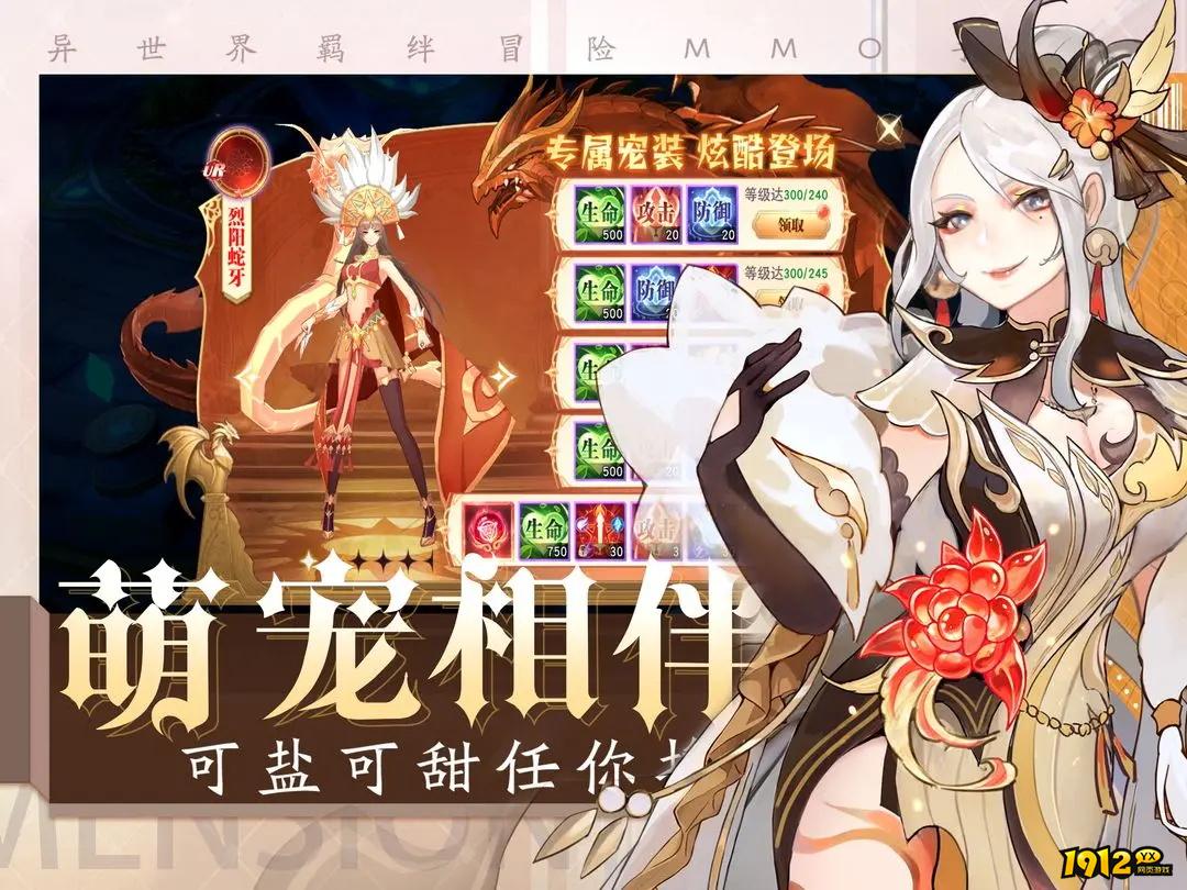 黎明游侠什么时候上线 新区开服时间