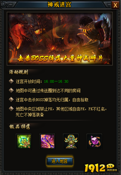 《无双之王》神戒迷宫怎么玩 神戒迷宫玩法介绍