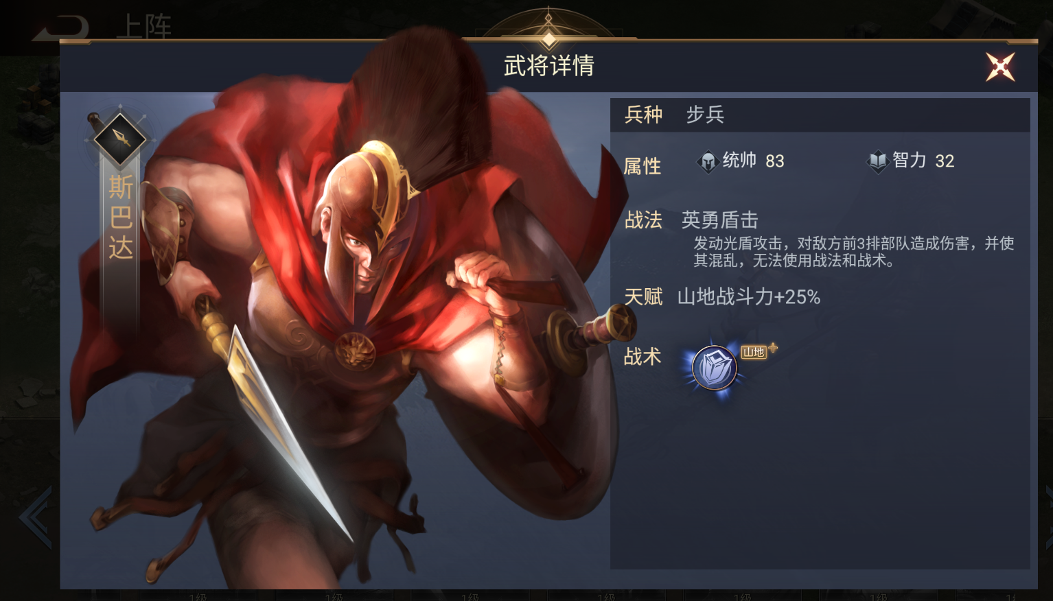 《荣耀文明》斯巴达怎么玩 斯巴达玩法介绍