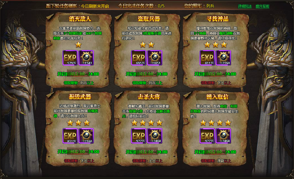 《龙之女神》悬赏任务怎么做 悬赏任务攻略