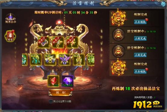 《山河图志》法宝炼制怎么玩 法宝炼制玩法介绍