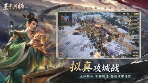 《王于兴师》好玩吗 王于兴师游戏简介