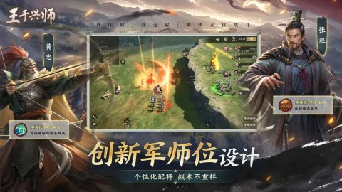 《王于兴师》新手怎么玩 王于兴师新手攻略